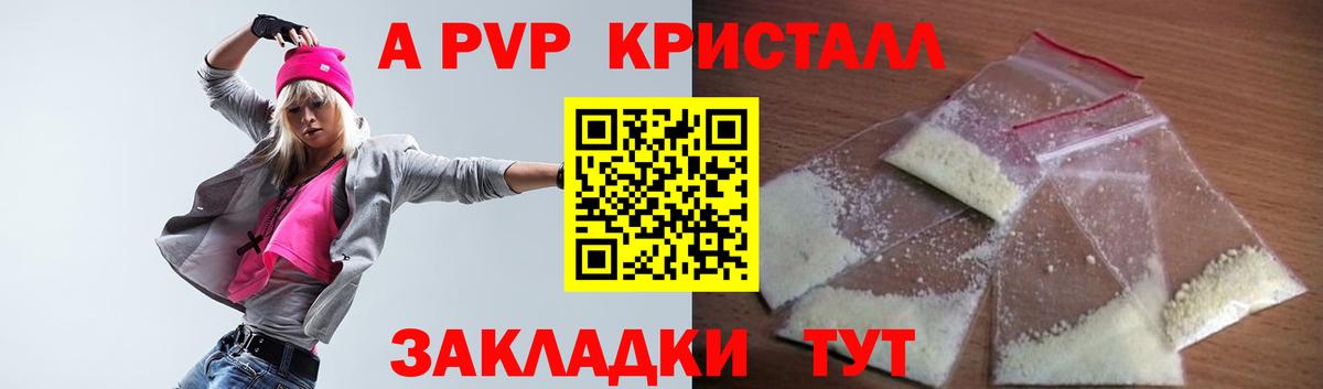Альфа ПВП  A-PVP VHQ  Бирск  Вход с VPN  A PVP СК  Alpha PVP СК КРИС 