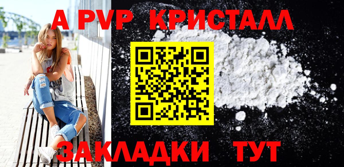 Альфа ПВП мука Бирск