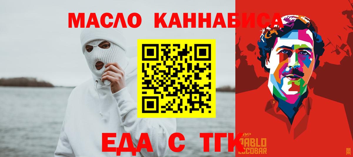 Печенье с ТГК марихуана  Вход с VPN  Бирск 