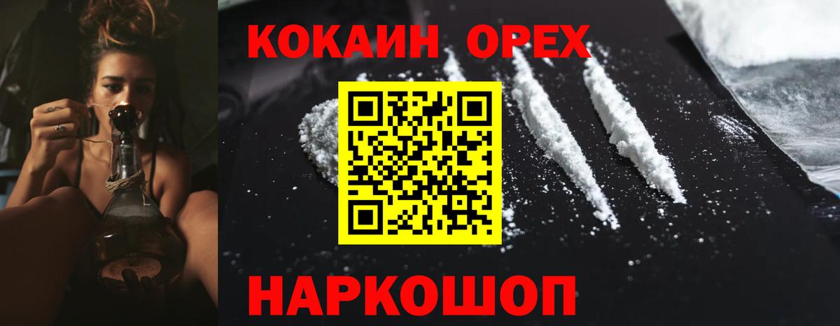 COCAIN 99% Бирск