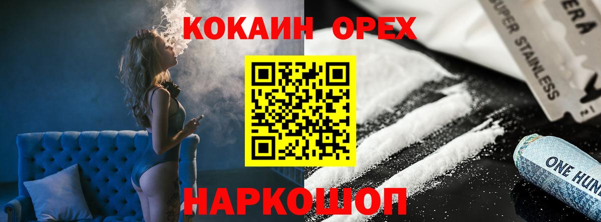 Cocaine FishScale  КОКАИН Fish Scale  Вход с VPN  Бирск 