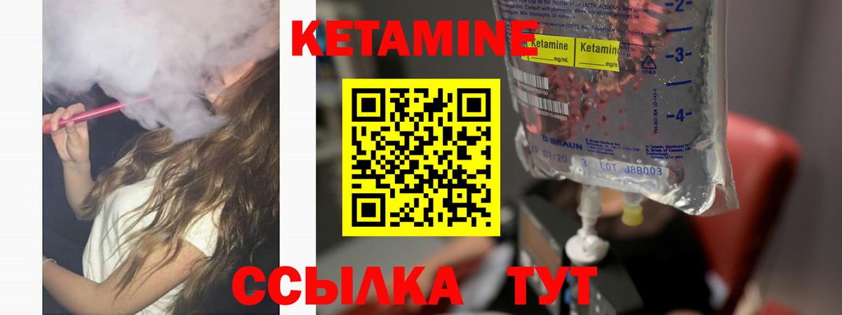 нарко площадка Telegram  Вход с VPN  Бирск  КЕТАМИН VHQ  Кетамин VHQ 