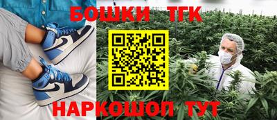 бошки Канаш