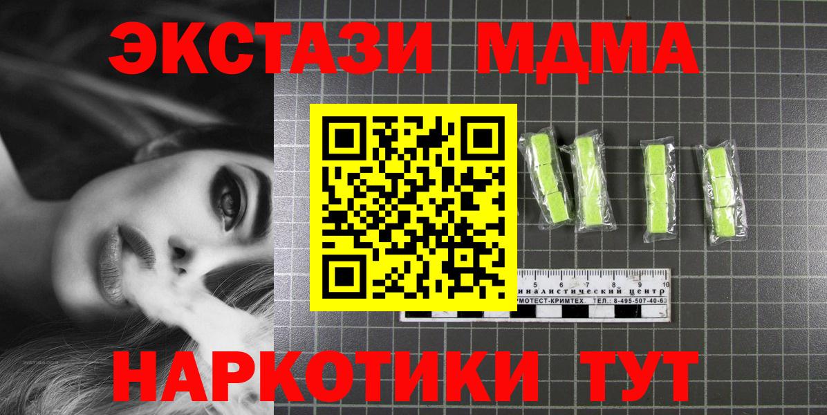МДМА  Вход с VPN  Бирск  MDMA VHQ 