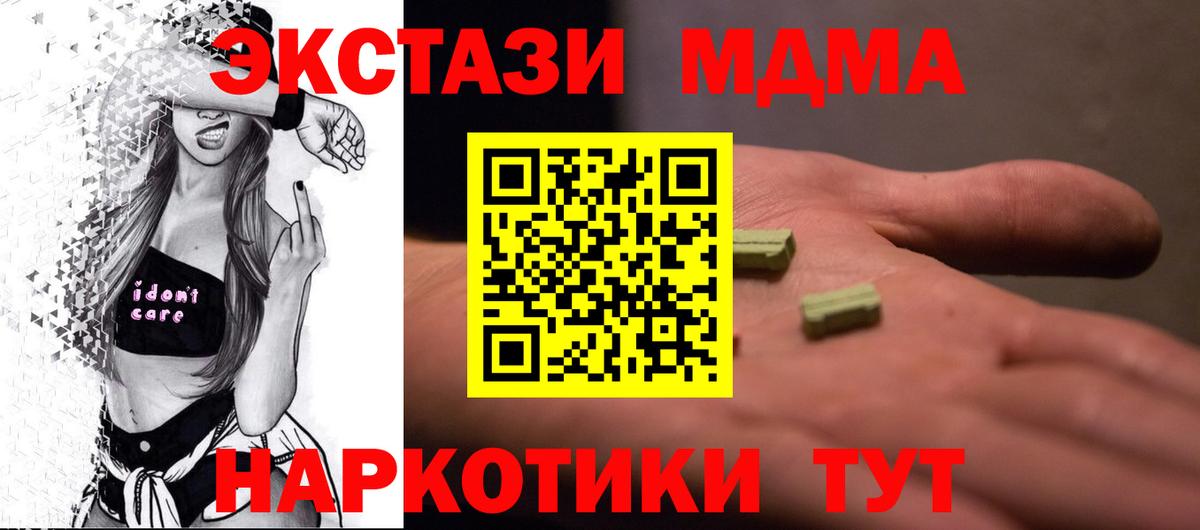 МДМА Molly Бирск
