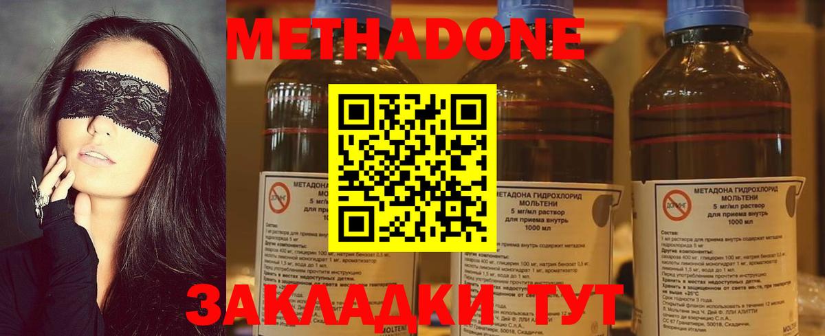 Бирск  Метадон methadone  Метадон VHQ    ONION  нарко площадка клад  Вход с VPN 