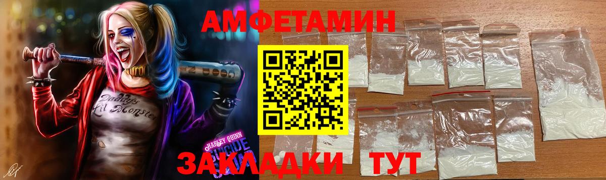 Бирск  МЕТАМФЕТАМИН кристалл  Вход с VPN 