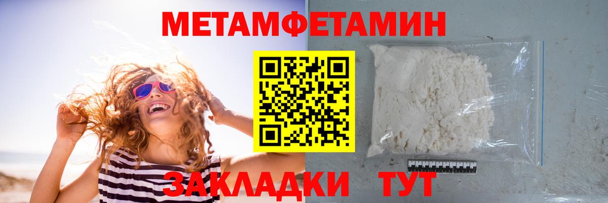 Метамфетамин Methamphetamine Бирск