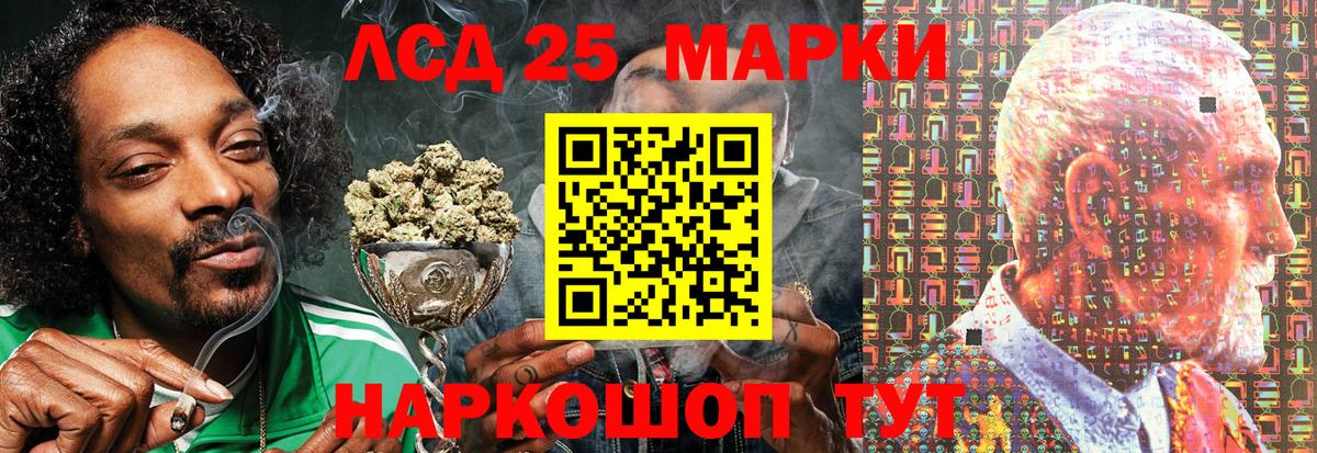 Марки 25I-NBOMe 1,8мг Бирск
