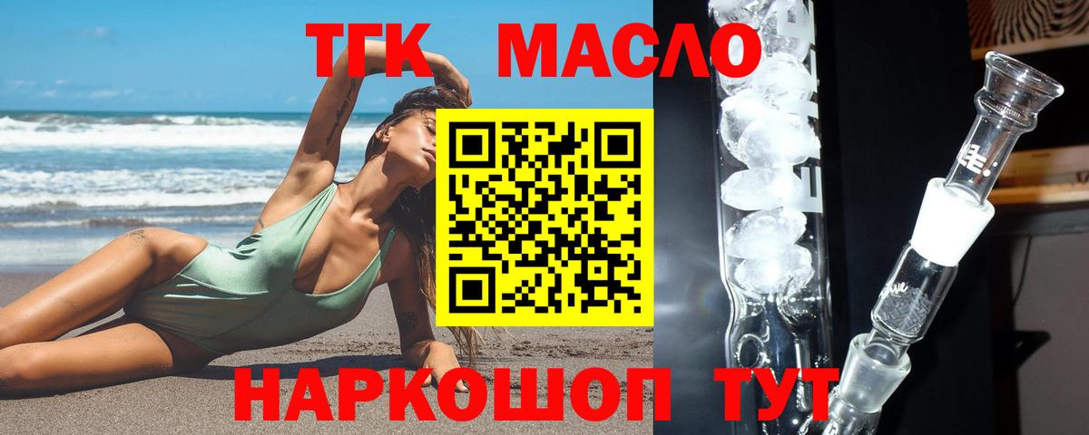Дистиллят ТГК жижа Бирск