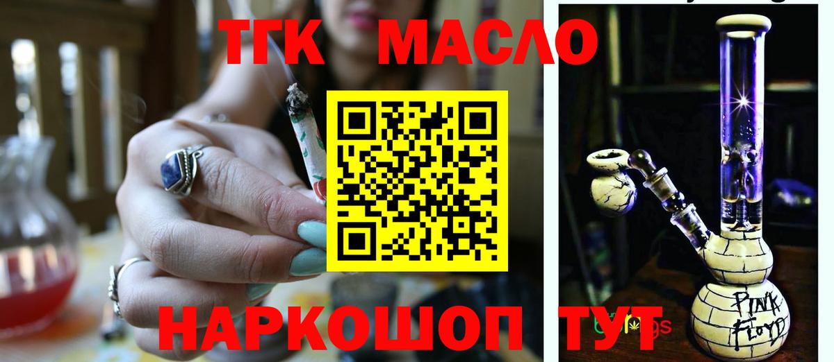 Бирск  ТГК вейп  Вход с VPN  Дистиллят ТГК вейп 