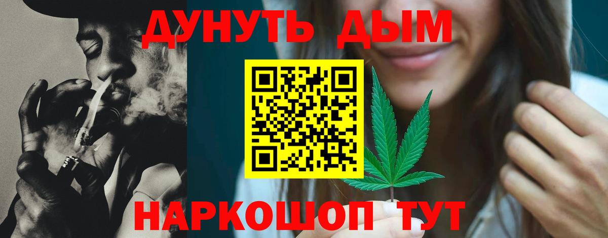 Каннабис LSD WEED Бирск