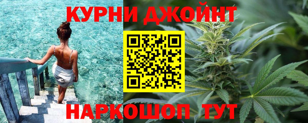 МАРИХУАНА гибрид  Каннабис White Widow  Бирск  Вход с VPN 